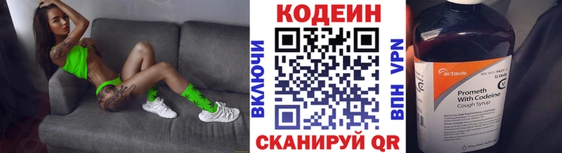 мега онион  Удачный  Кодеиновый сироп Lean напиток Lean (лин) 