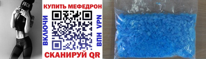 Мефедрон кристаллы  shop состав  Удачный 