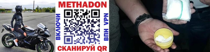 купить наркоту  Удачный  KRAKEN ONION  Метадон VHQ 