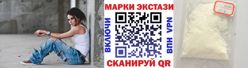 Марки N-bome 1,5мг  кракен ссылки  Удачный  купить наркотик 